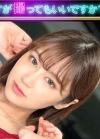 エチエチお恵み女神ボディ！！感度もフルMAXの柔らかパイパン神器ま○こ美少女2NN！！/なお/20歳 - 阿寶影音-成人影片,AV,JAV-專注精品‧長久經營