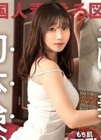 ひまりさん 26歳 結婚1年半 - 阿寶影音-成人影片,AV,JAV-專注精品‧長久經營