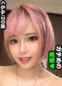 ドスケベBODYのエチエチFカップの美ビッチミニマムボインGALが登場！！大濡れ3搾精！！/くるみ/20歳 - 阿寶影音-成人影片,AV,JAV-專注精品‧長久經營