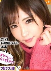 顔面アイドル級！中華屋バイト/りかちゃん(22)＠六本木 - 阿寶影音-成人影片,AV,JAV-專注精品‧長久經營