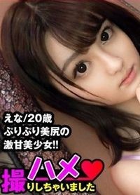 もち肌ビッチ美少女が半年記念で受精希望の歓喜の連続3膣内搾精で美少女ご満悦SEX！！/えな/20歳 - 阿寶影音-成人影片,AV,JAV-專注精品‧長久經營