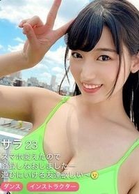 サラ 23歳 ダンス講師 - 阿寶影音-成人影片,AV,JAV-專注精品‧長久經營