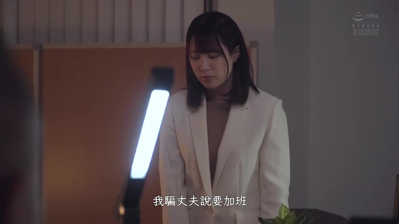 ADN-318 | 性侵美人妻部下高潮上癮天天加班狂幹 | 阿寶影音-成人影片,AV,JAV-專注精品‧長久經營
