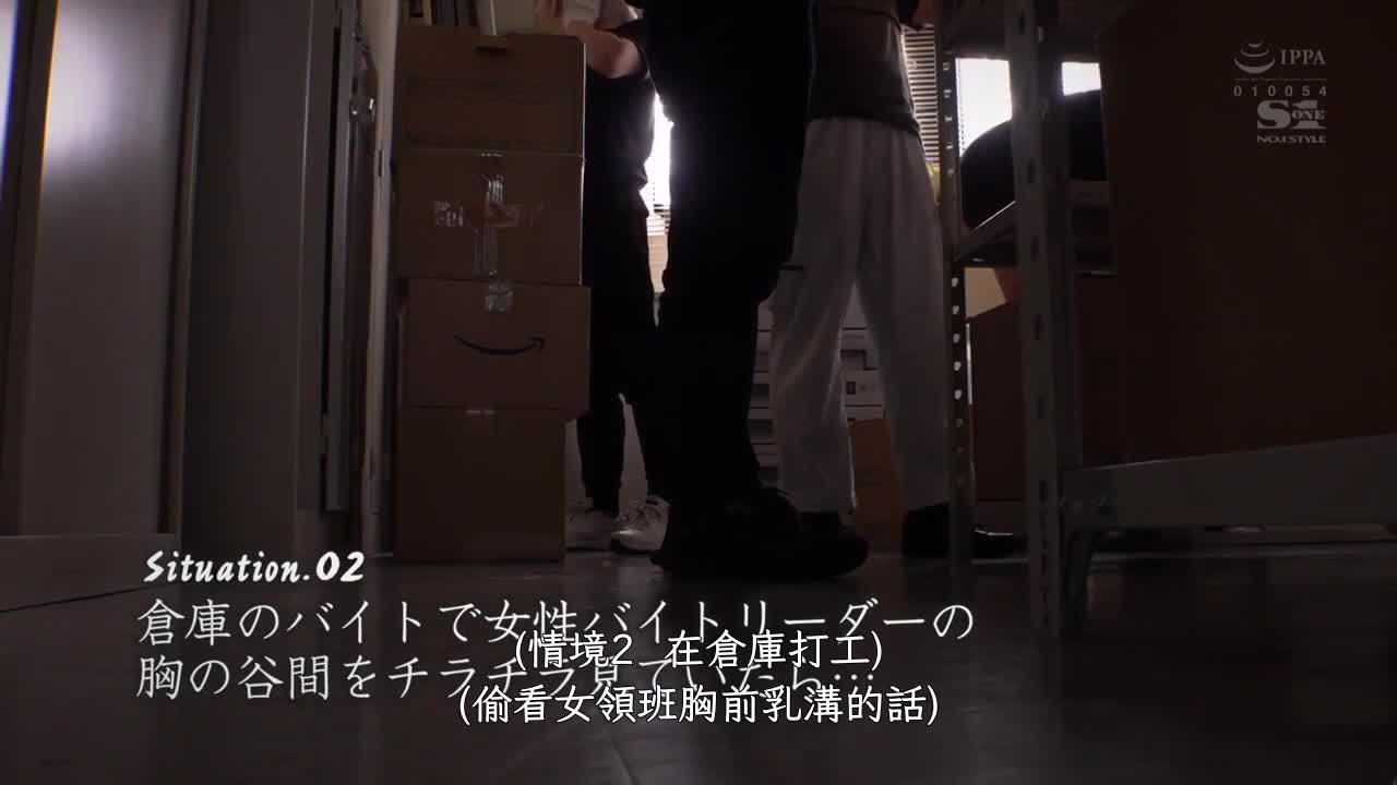 SSIS-107 | 逆姦魔大姊～在無法出聲的情況下被偷偷持續侵犯的我 | 阿寶影音-成人影片,AV,JAV-專注精品‧長久經營