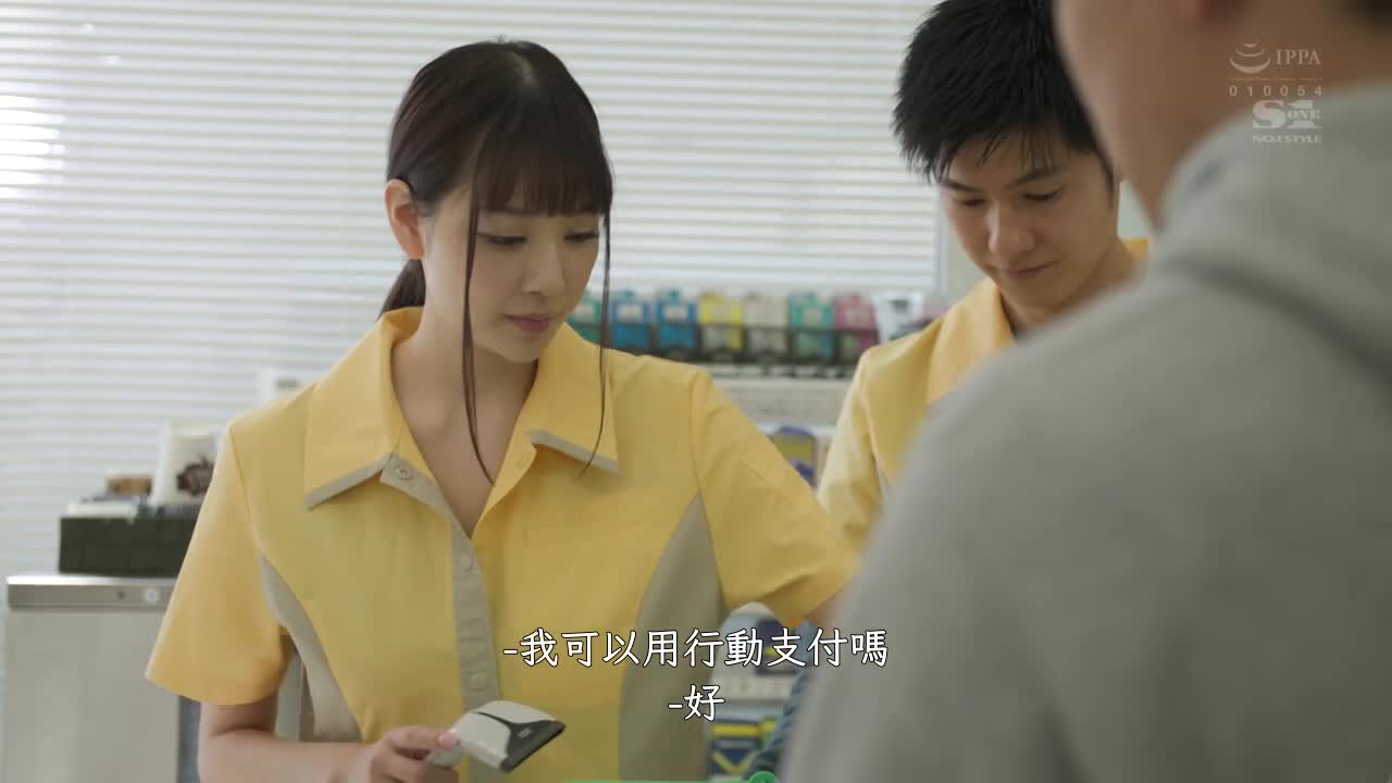 SSIS-124 | 和埋沒在超商打工的Ｊ奶大姊不分晝夜幹不停的日子 | 阿寶影音-成人影片,AV,JAV-專注精品‧長久經營