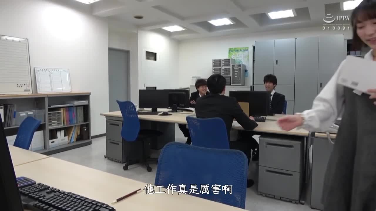 GS-398 | 認真的土氣嬌小女員工…其實是最愛肉棒的悶騷女子！悄悄在桌子下握緊我的肉棒，擅自手淫＆濃厚口交！害怕被其他員工知道逃了出來，她追過來說『前輩！肉棒請插進來！』… | 阿寶影音-成人影片,AV,JAV-專注精品‧長久經營