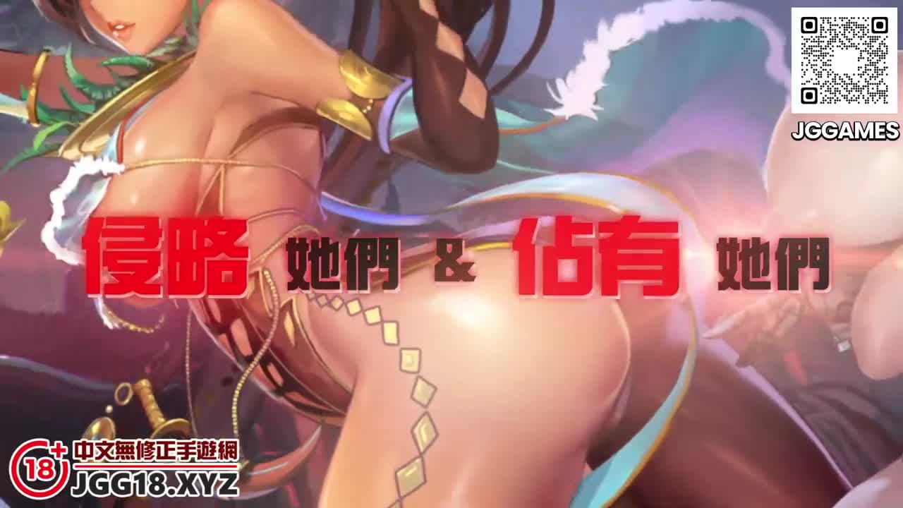 GAME-XR | 入侵女兒國多元種族隨你玩弄 | 阿寶影音-成人影片,AV,JAV-專注精品‧長久經營
