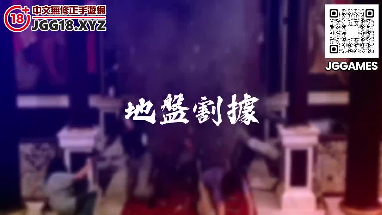 GAME-JIDAO | 瘋狂生殖強奪繼承寶座，射越多淫越多，只有極端才能勝出。 | 阿寶影音-成人影片,AV,JAV-專注精品‧長久經營