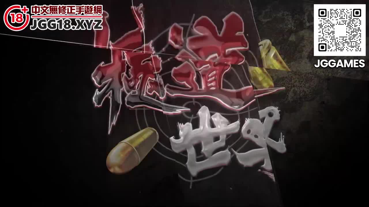 GAME-JIDAO | 瘋狂生殖強奪繼承寶座，射越多淫越多，只有極端才能勝出。 | 阿寶影音-成人影片,AV,JAV-專注精品‧長久經營