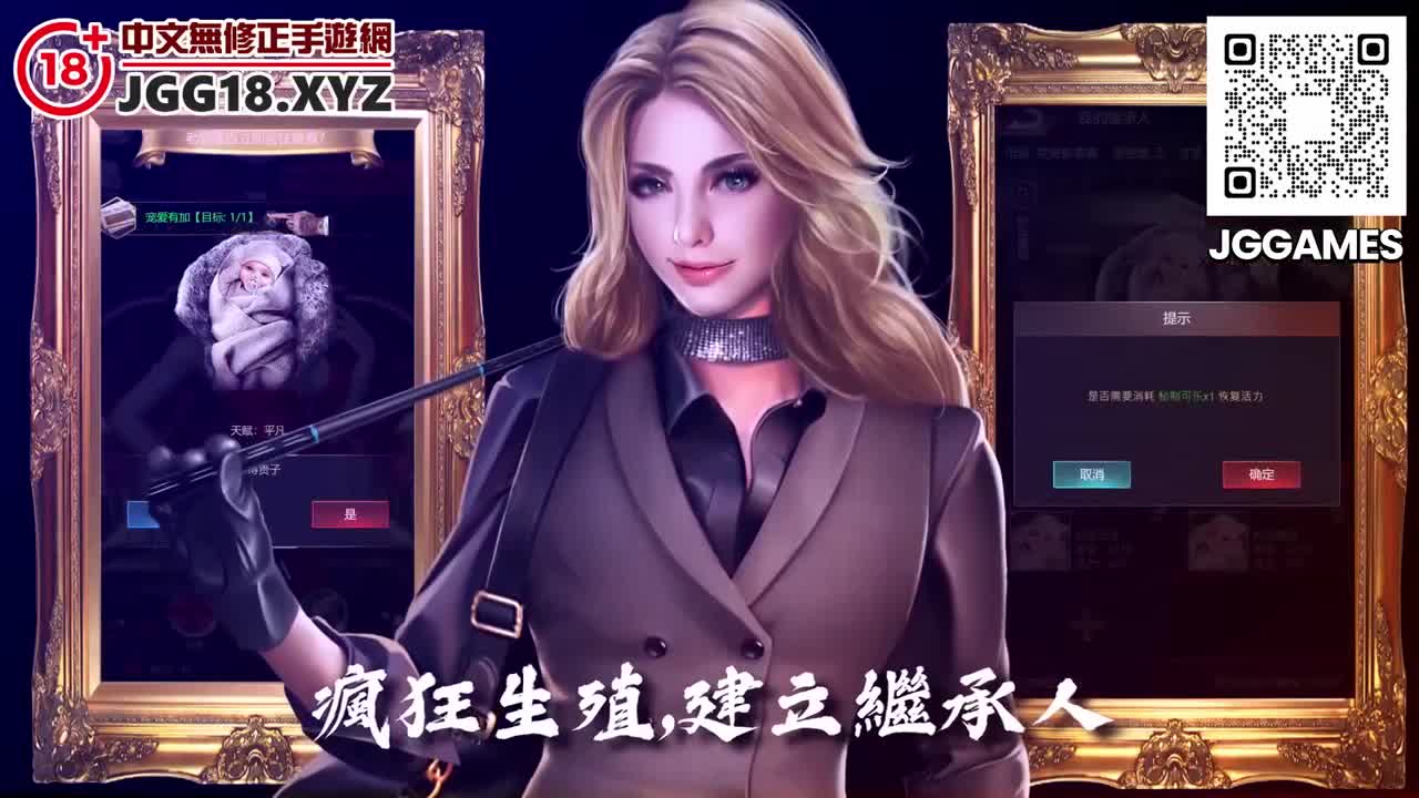 GAME-JIDAO | 瘋狂生殖強奪繼承寶座，射越多淫越多，只有極端才能勝出。 | 阿寶影音-成人影片,AV,JAV-專注精品‧長久經營