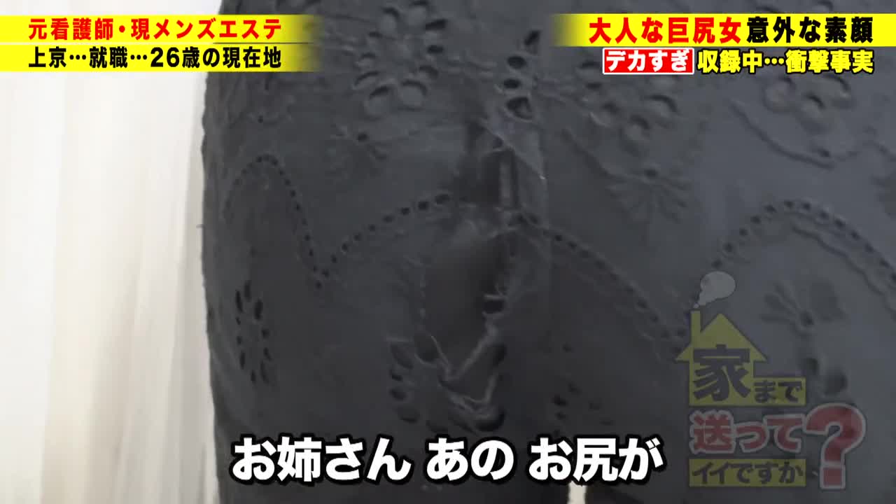 277DCV-193 | 我送你回家可以嗎?case.187爆臀女生的內褲破了的大意外!必看!世界上最美的後背位!「最喜歡肉棒」連呼…到底是什麼!⇒神之手…口交好!摩擦高速騎乘!「我取下披風的話無敵」⇒張力·彈力·純白美肌!沒有傷⇒突然的眼淚…「媽媽... | 阿寶影音-成人影片,AV,JAV-專注精品‧長久經營