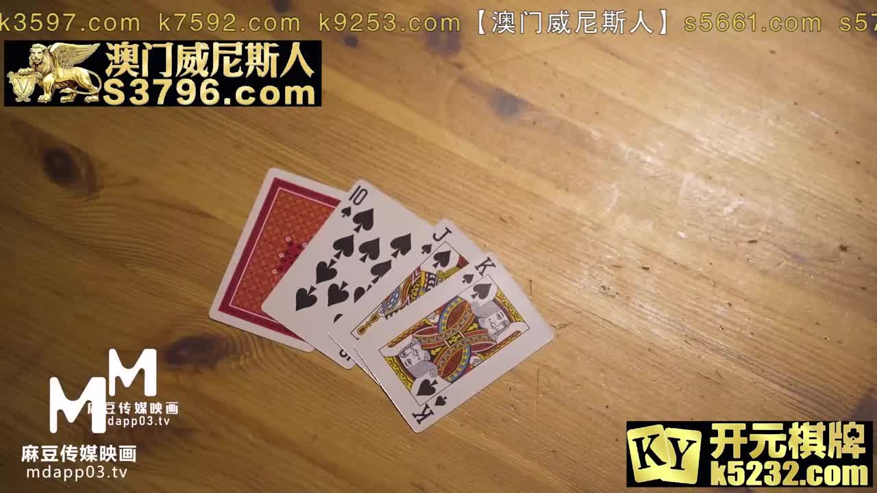 MDX0191 | 賭後之巨屌戲鳳 - 蘇語棠 | 阿寶影音-成人影片,AV,JAV-專注精品‧長久經營