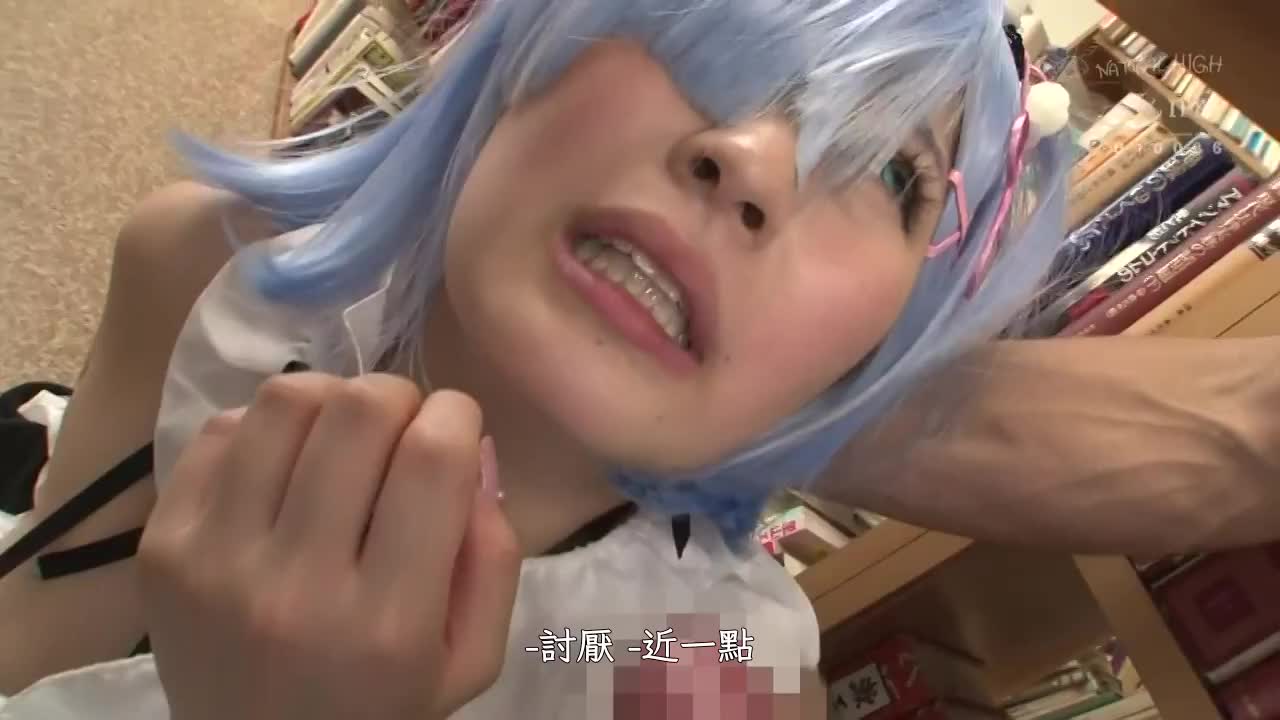 116SHN-069 | 色狼OK娘2021文化祭中自己擺腰的cosplay J? | 阿寶影音-成人影片,AV,JAV-專注精品‧長久經營