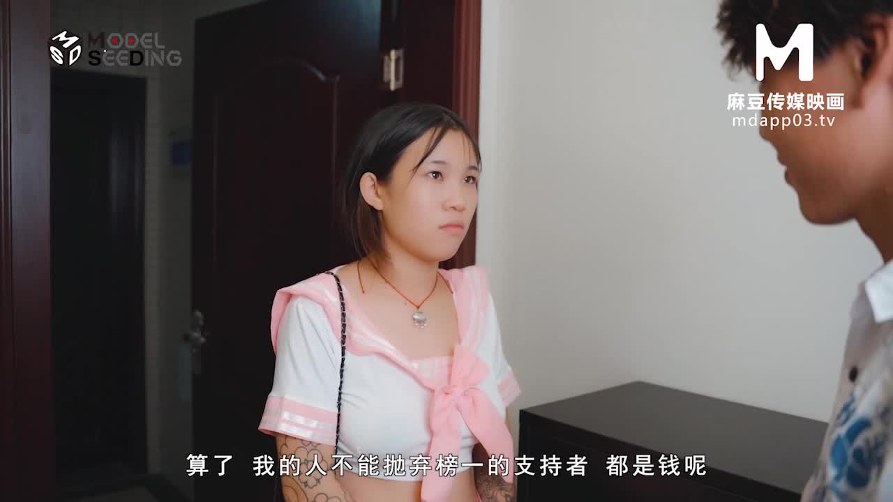 MSD041 | JK主播的迷奸餐 - 張小九 | 阿寶影音-成人影片,AV,JAV-專注精品‧長久經營