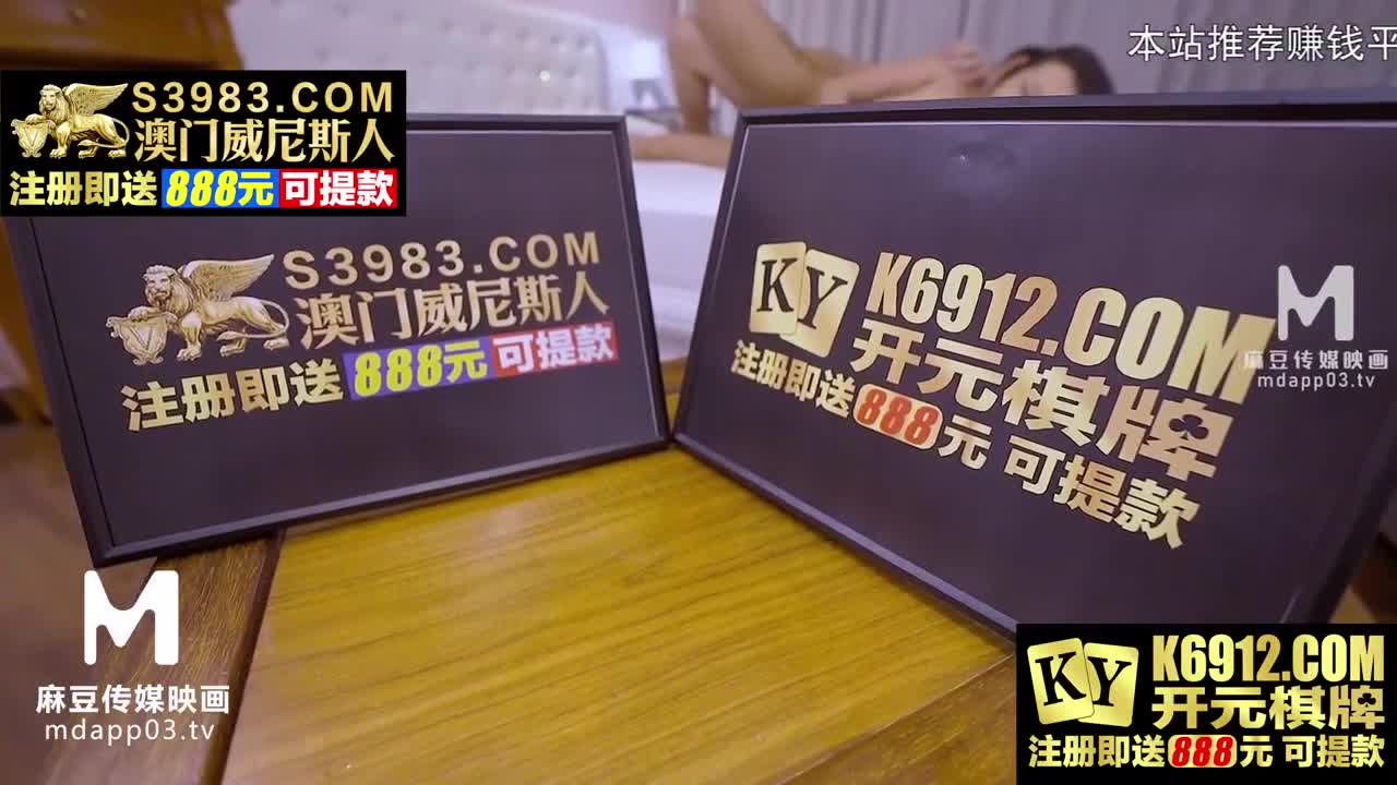 MDX0203 | 情侶間的情趣遊戲 - 管明美 | 阿寶影音-成人影片,AV,JAV-專注精品‧長久經營