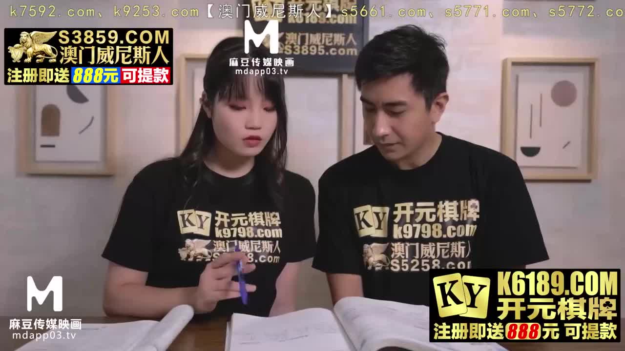 MDX0198 | 覬覦老師下流肉體 - 秦可欣 | 阿寶影音-成人影片,AV,JAV-專注精品‧長久經營