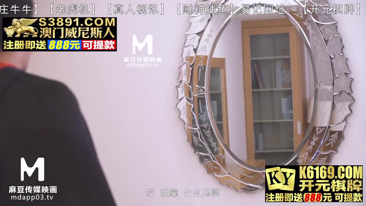 MDX0197 | 夢幻禮物隱形衣 - 夏晴子 | 阿寶影音-成人影片,AV,JAV-專注精品‧長久經營