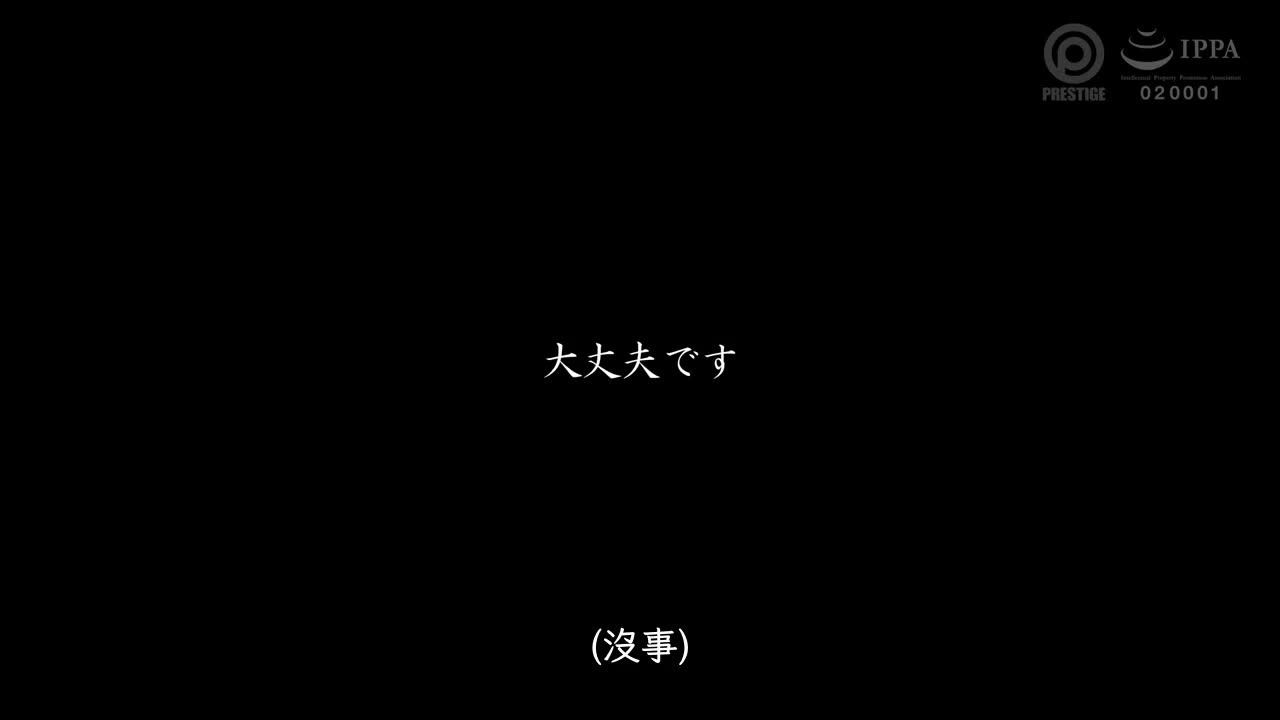 ABW-190 | 全裸保姆新感覺手淫更進一步實現「性服務」的願望保姆與虛擬性愛Staff05完全主觀全裸接受你的慾望。河合明日奈【附帶MGS的贈品影像+10分鐘】 | 阿寶影音-成人影片,AV,JAV-專注精品‧長久經營