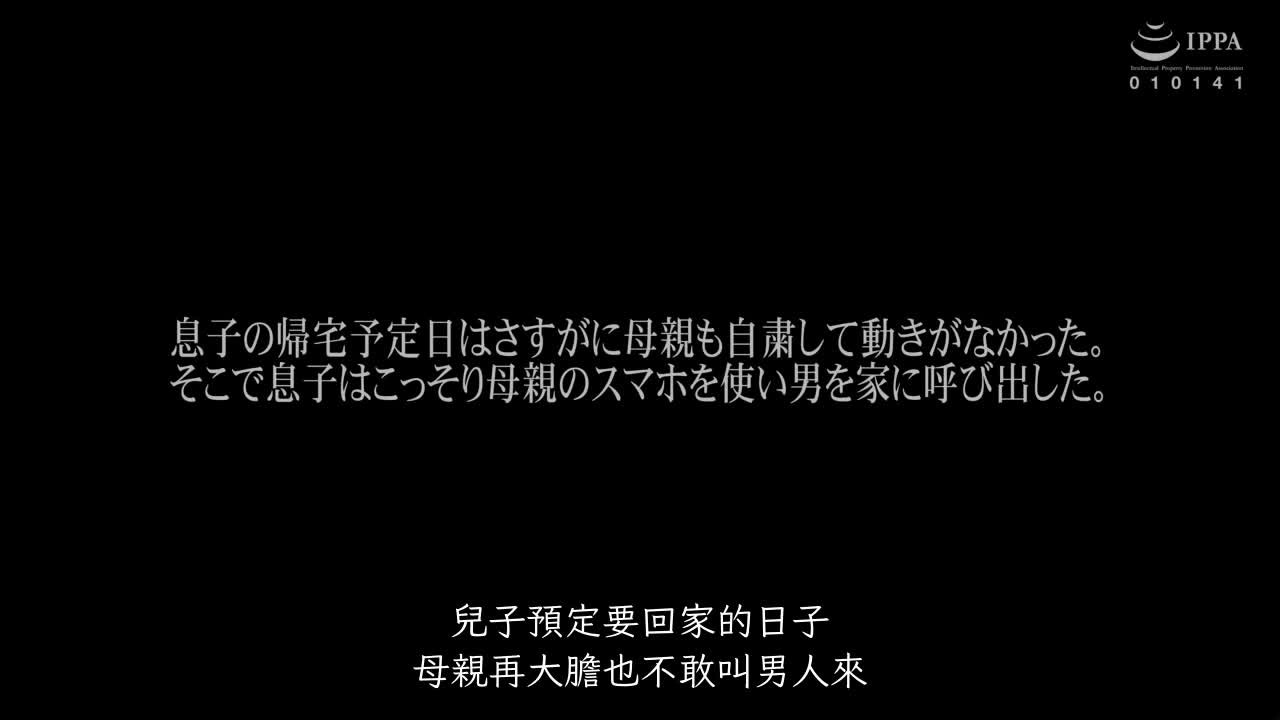 VEC-518 | 母親NTR姦察 不起眼的母親的真面目是家人不在家的時候被內射，瘋狂高潮的清純蕩婦 川西千帆 | 阿寶影音-成人影片,AV,JAV-專注精品‧長久經營