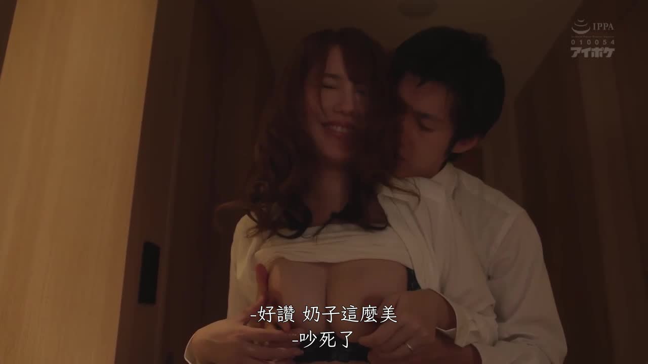 IPX-814 | 與憧憬的前女上司重逢後約去旅館房間喝酒…把她當作人肉自慰套地怒濤射九發 | 阿寶影音-成人影片,AV,JAV-專注精品‧長久經營