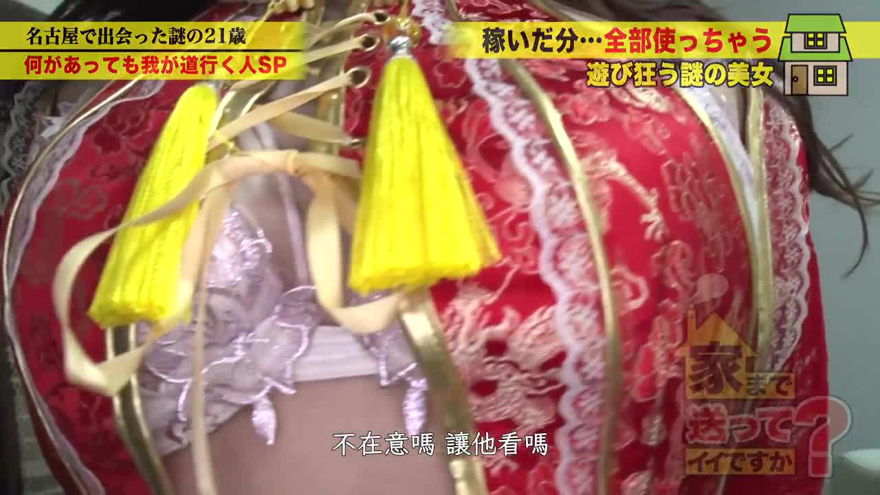 277DCV-198 | 可以送你回家嗎？case.192這是真的名古屋最強小太妹！氣氛搞起來！和誰都能做！在哪都能做！總而言之就是做！名古屋東京往返！F罩杯無毛美女！不爽一下就虧了！朝著天坐騎乘位！其實居然是個大小姐！伯母對不起！騙... | 阿寶影音-成人影片,AV,JAV-專注精品‧長久經營