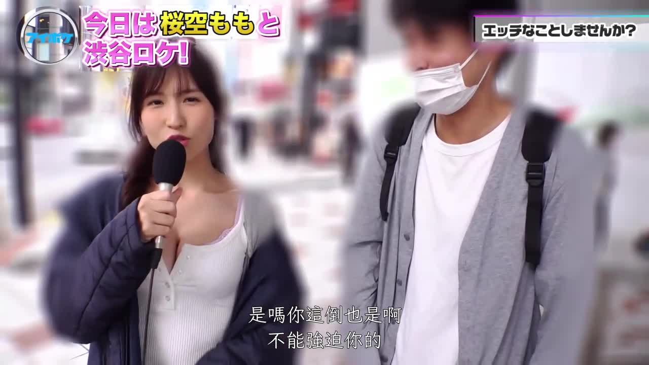 IPX-812 | 忍得住櫻空桃認真含屌五分鐘就能和軟嫩奶子無套中出 | 阿寶影音-成人影片,AV,JAV-專注精品‧長久經營