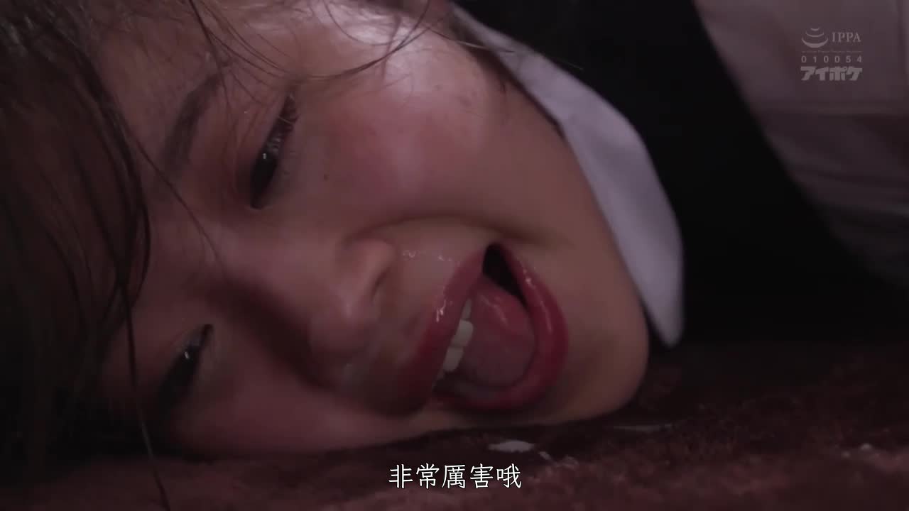 IPX-828 | 被軟禁炮房下藥越是輪姦中出越是倍增快感的無盡高潮 二葉エマ | 阿寶影音-成人影片,AV,JAV-專注精品‧長久經營