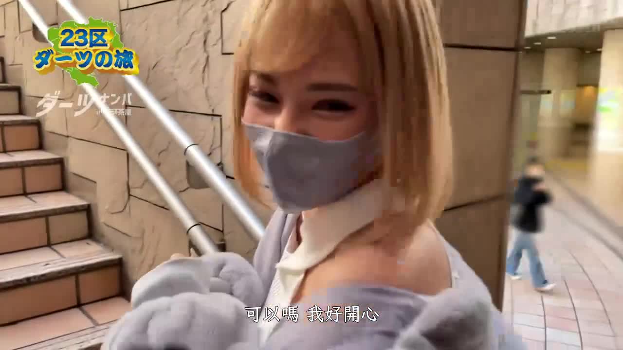 529STCV-081 | 【一喝醉雙腿就合不攏♪肝臟是性感帶、無套內射in 三軒茶屋】忍不住了在街上也想做愛！和酒吧的看板少女醉酒SEX♪酒後饅頭小穴淫汁不斷、F罩杯美乳無責任內射2連發！！【飛鏢搭訕in Tokyo♯久留美♯23歲♯酒吧店員♯18投目... | 阿寶影音-成人影片,AV,JAV-專注精品‧長久經營