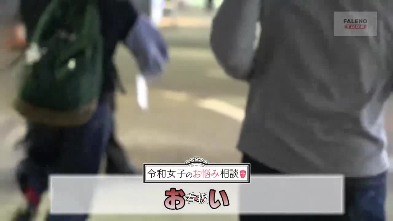 406FTHT-033 | 【塗上精油隨便摸G乳天然美奶！全身催淫！前後腰身扭動研磨神領域！】 給屁穴里也塗上催淫液！最重要的小穴也不放過！巨大振動棒直插小穴！發著嬌喘聲意識直接模糊！腰身晃動要高潮了！【令和少女煩惱交談＃12保野(2... | 阿寶影音-成人影片,AV,JAV-專注精品‧長久經營