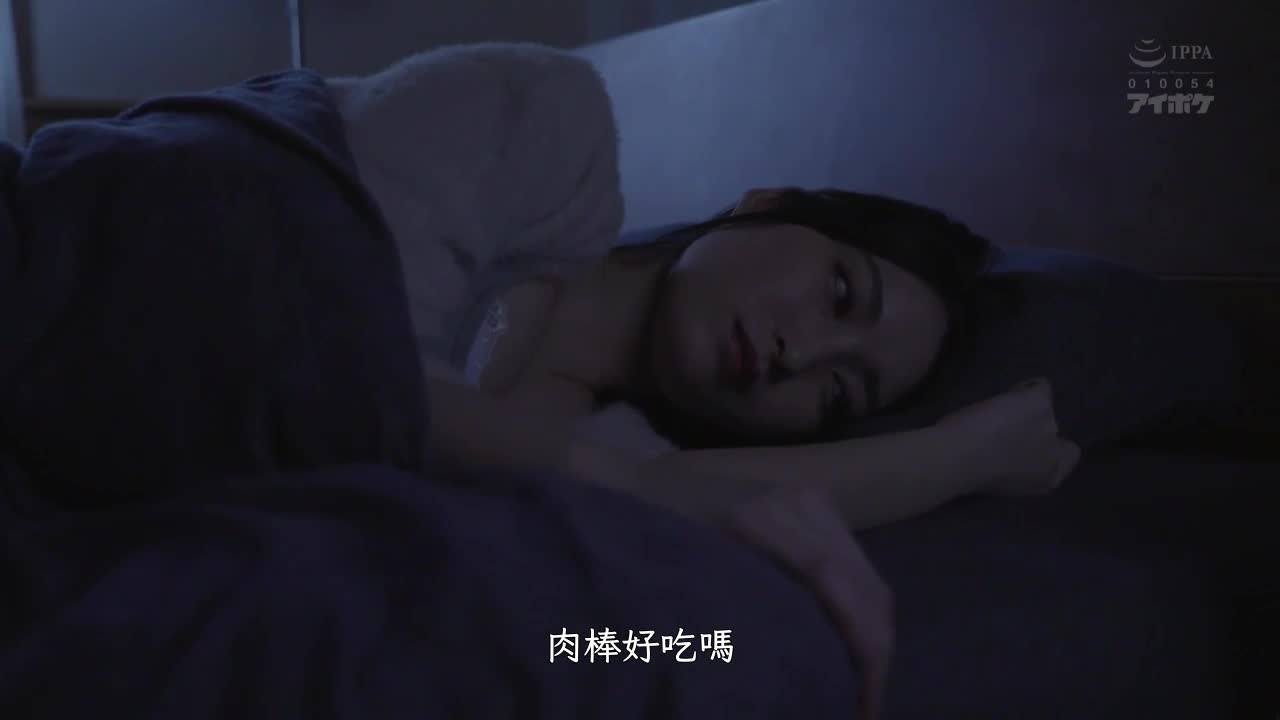 IPX-846 | 雖然對老公有罪惡感，今天還是在公公的濃烈侵犯下高潮 藤井いよな | 阿寶影音-成人影片,AV,JAV-專注精品‧長久經營
