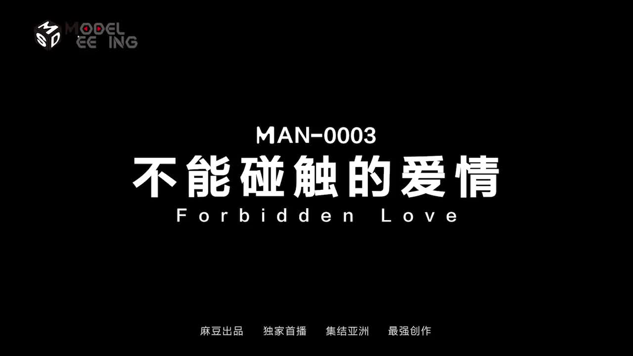 MSD087 | 今晚老公不在家 | 阿寶影音-成人影片,AV,JAV-專注精品‧長久經營