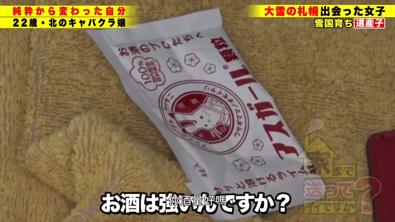 277DCV-205 | 可以送你回家嗎？ case.199 長得好像鷲見玲奈！冰雪肌膚天才鋼琴少女？！北海道的奇蹟！在札幌 可以送你回家嗎？ 【大雪中發現美女SP】⇒眨著眼睛宛如鷲見玲奈！親吻狂魔！⇒超出想像的大屁股(100cm)⇒高潮不止悶絕旋律... | 阿寶影音-成人影片,AV,JAV-專注精品‧長久經營