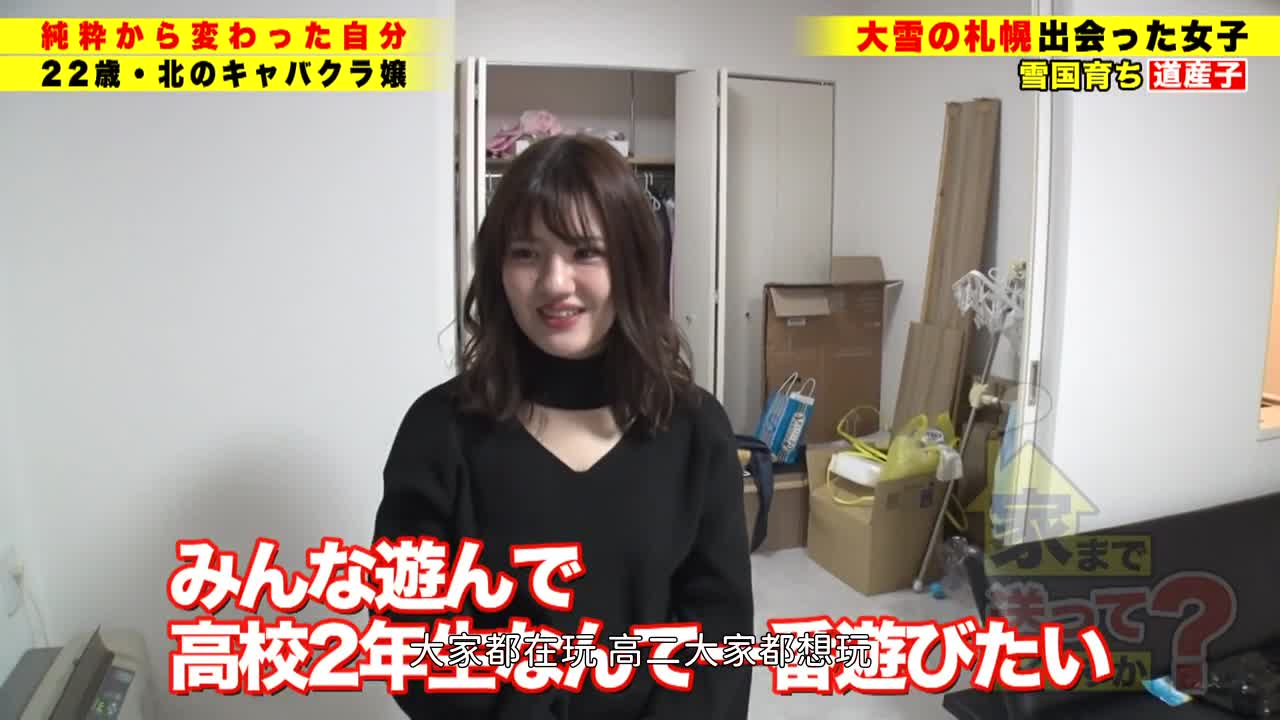 277DCV-205 | 可以送你回家嗎？ case.199 長得好像鷲見玲奈！冰雪肌膚天才鋼琴少女？！北海道的奇蹟！在札幌 可以送你回家嗎？ 【大雪中發現美女SP】⇒眨著眼睛宛如鷲見玲奈！親吻狂魔！⇒超出想像的大屁股(100cm)⇒高潮不止悶絕旋律... | 阿寶影音-成人影片,AV,JAV-專注精品‧長久經營