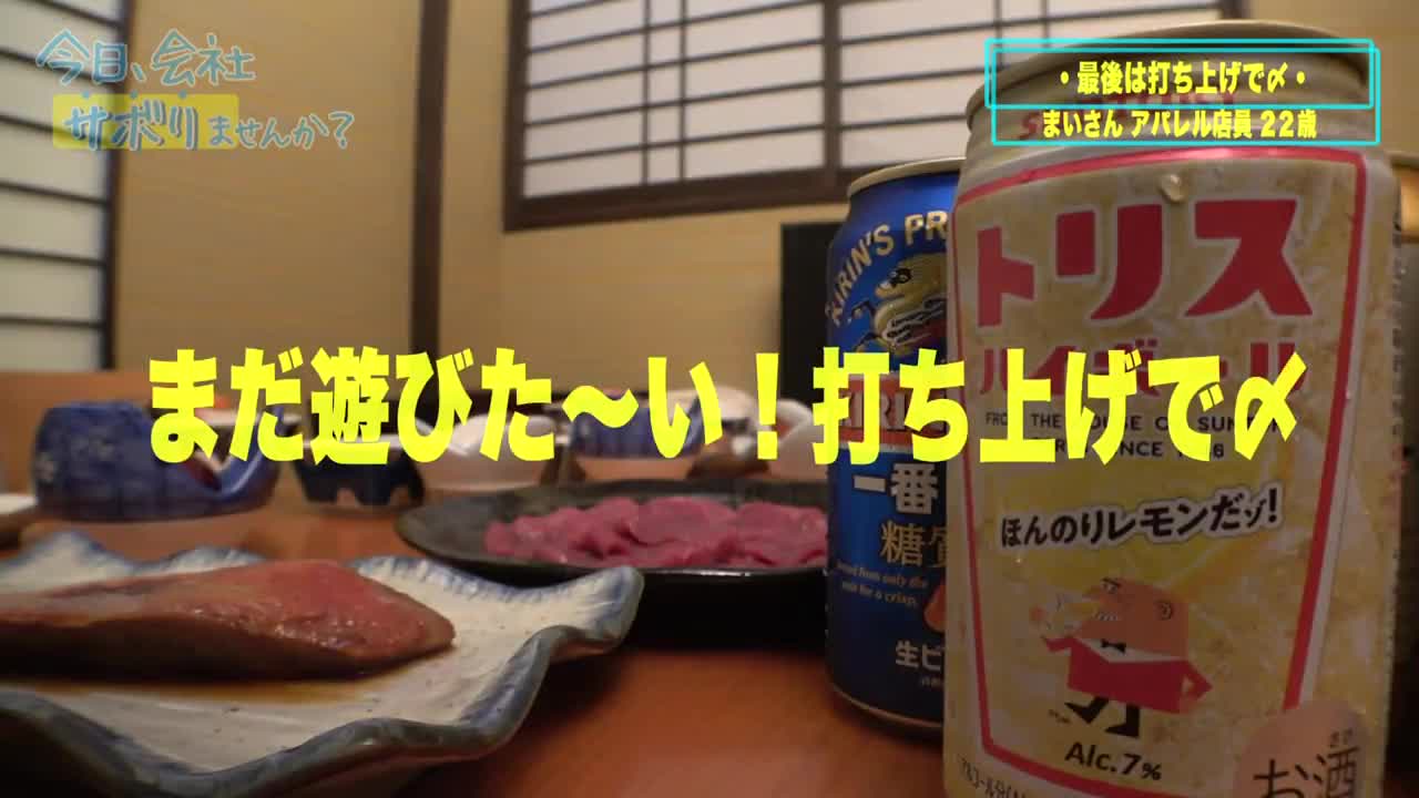 300MIUM-835 | 超可愛爆乳美女！悠閑治癒的曠工旅行！「最喜歡精液了！今天不喝的話睡不著…」突如其來的變態展開一定要看！！  今天你不翹班嗎？59in涉谷 | 阿寶影音-成人影片,AV,JAV-專注精品‧長久經營