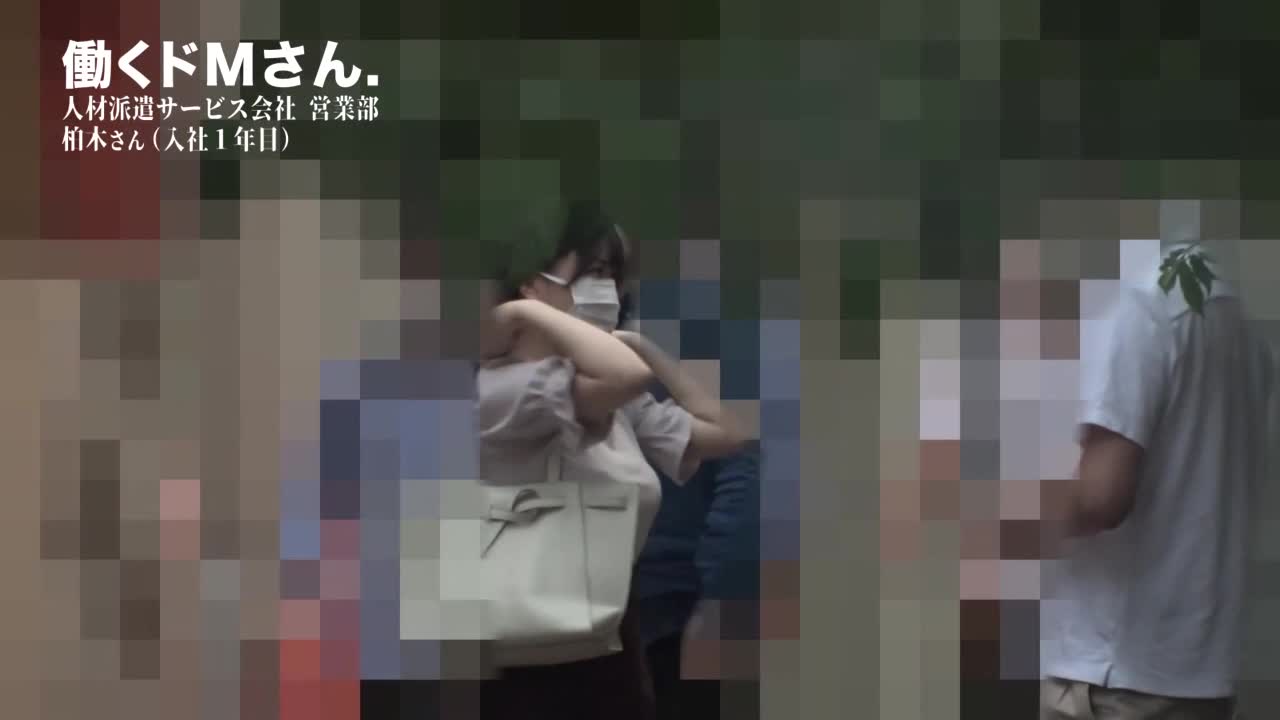 300MIUM-844 | 【色情身體&童顔巨乳OL！！！】剛入社1年的鮮嫩美女OL、不擅長拒絕內心是個抖M。以為不擅長拒絕同事的強迫邀請是一件好事w、去到她家後在父親的面前直接後入式做愛3連打！！！ | 阿寶影音-成人影片,AV,JAV-專注精品‧長久經營