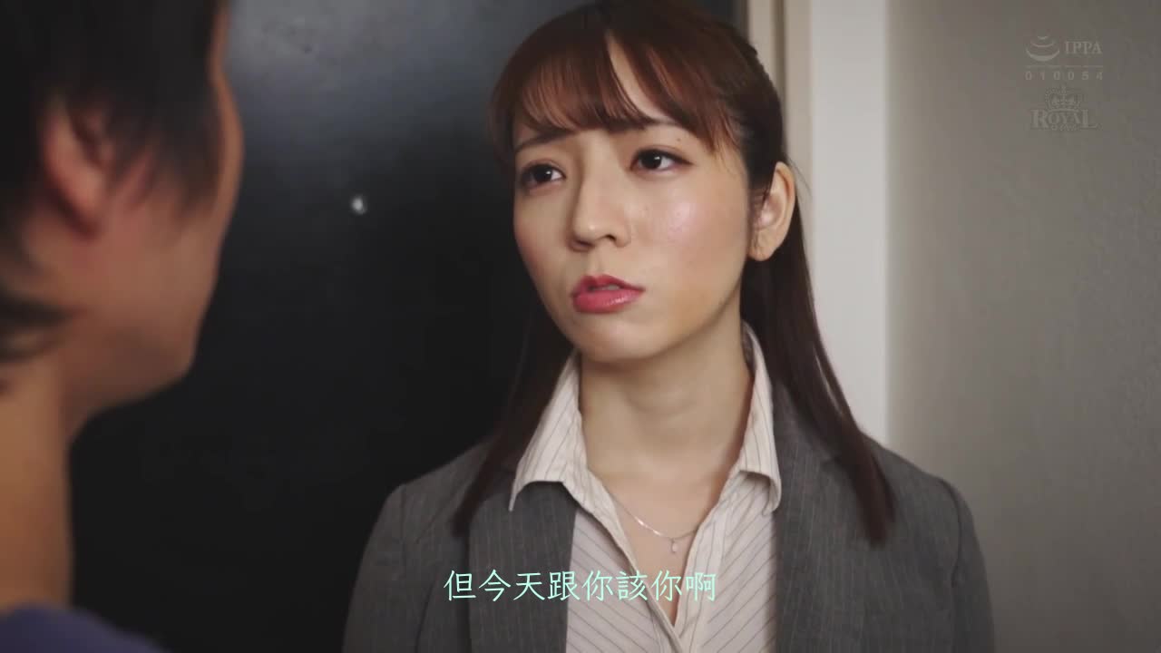ROYD-104 | 家事的等價交換就是對姊姊的巨乳揉到爽～只是給揉一會奶子就會做家事的弟弟，真好應付 | 阿寶影音-成人影片,AV,JAV-專注精品‧長久經營