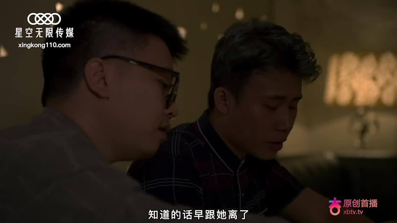 XK8134 | 無良公公設計強上親兒媳 | 阿寶影音-成人影片,AV,JAV-專注精品‧長久經營