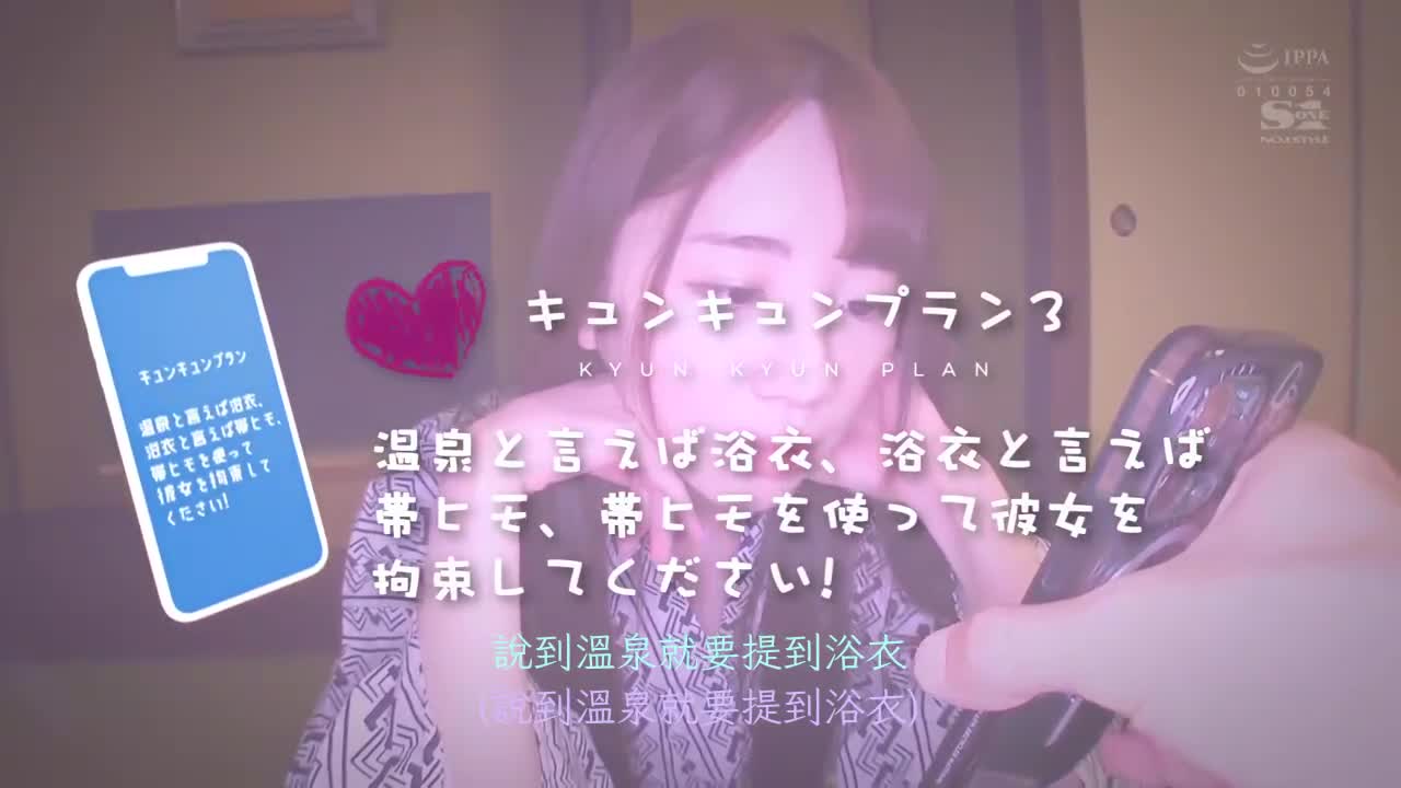 SSIS-551 | 害羞、恍惚、高潮不止。在約會指令下被拘束色女玩弄。兩天一夜幹不停的溫泉約會 東雲みれい | 阿寶影音-成人影片,AV,JAV-專注精品‧長久經營
