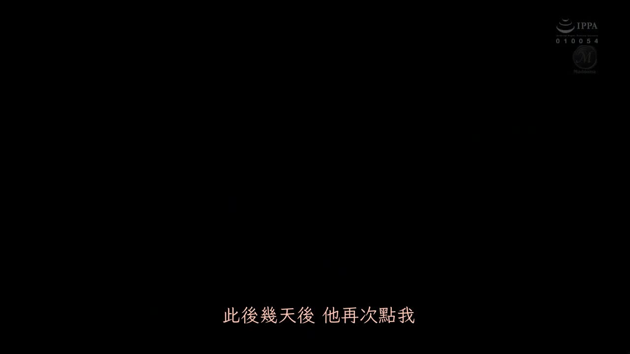 JUQ-117 | 和學生時代的性騷教師在應召時偶然重逢。從那天起被迫成為言聽計從性處理竉物… 流川莉央 | 阿寶影音-成人影片,AV,JAV-專注精品‧長久經營