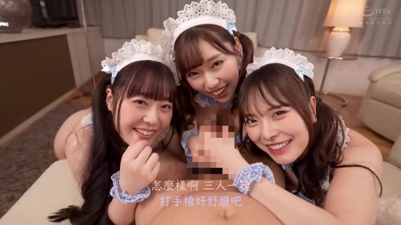 MKMP-492 | 用彈嫩奶子讓主人不停高潮的全裸女僕的神侍奉後宮 沙月芽衣,高瀨里奈,蘭蘭 | 阿寶影音-成人影片,AV,JAV-專注精品‧長久經營