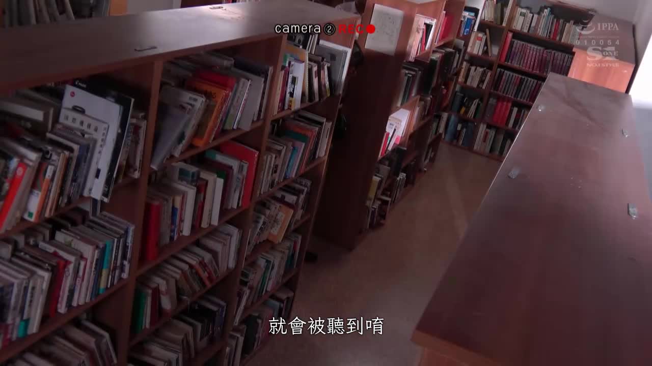 SSNI-147 | 圖書館不敢出聲癡漢肏到爽…。 辻本杏 | 阿寶影音-成人影片,AV,JAV-專注精品‧長久經營