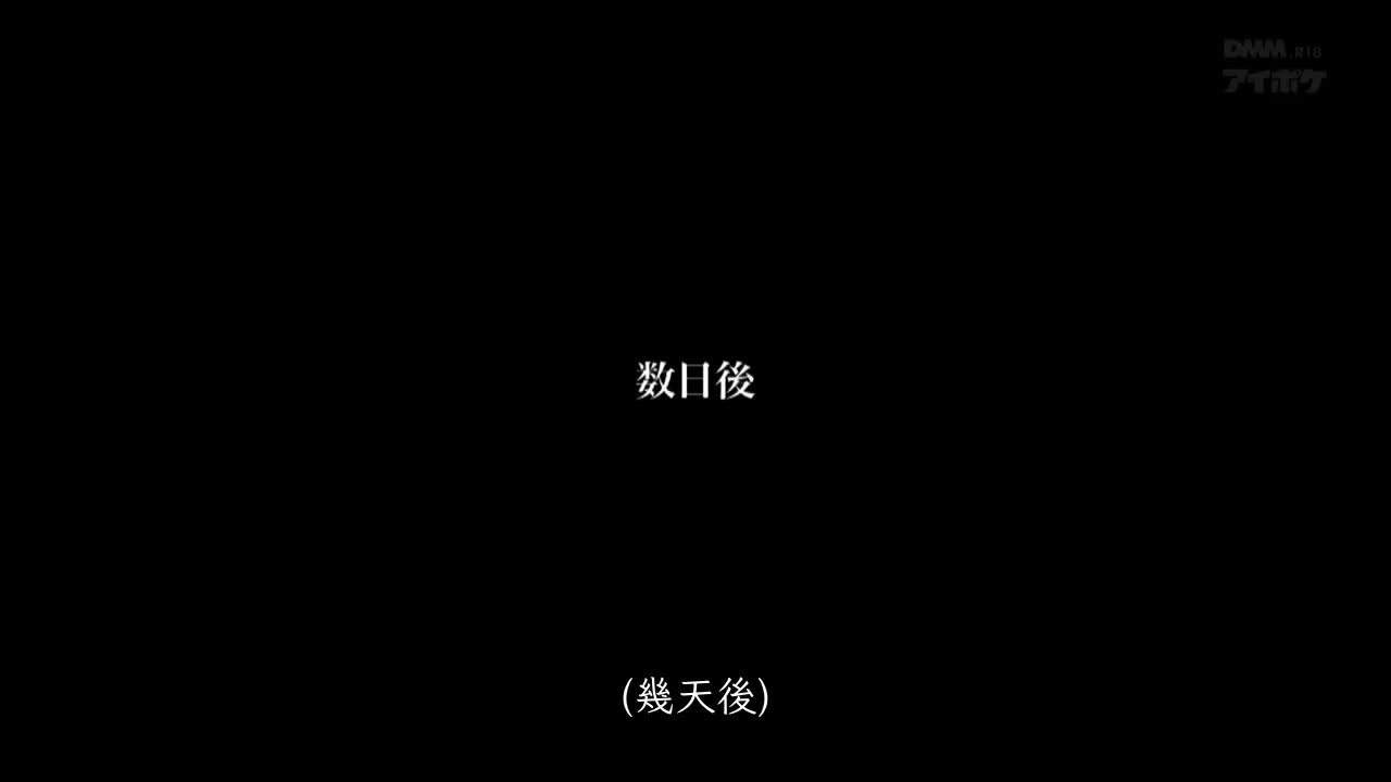 IPZ-677 | 醜聞 搭訕後被打包回家的西崎潔西卡偷拍影片就這樣直接當AV賣！ | 阿寶影音-成人影片,AV,JAV-專注精品‧長久經營
