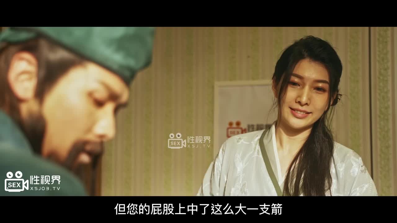 XSJ099 | 奇淫三國之關羽刮股療傷 | 阿寶影音-成人影片,AV,JAV-專注精品‧長久經營