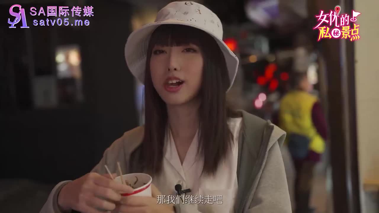 SAT0065 | 女優的私密景點EP1 | 阿寶影音-成人影片,AV,JAV-專注精品‧長久經營