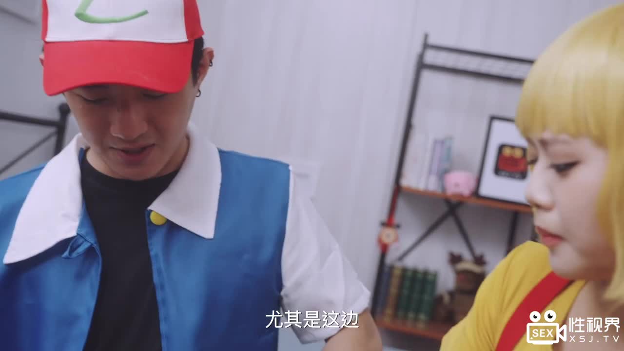 XSJ154 | 寶可夢第二集 小智棒訓小霞 | 阿寶影音-成人影片,AV,JAV-專注精品‧長久經營